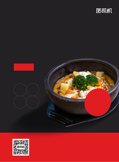 健身餐营养素食红色印刷海报背景