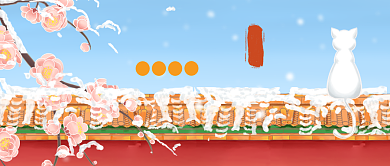 中国风大雪节气公众号首图背景