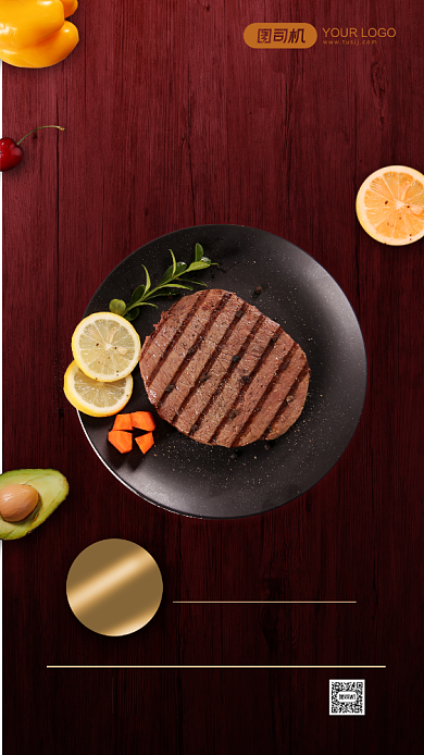 餐饮美食午餐牛肉套餐限时手机海报背景