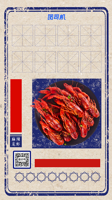 复古中国风高考夜市狂欢手机海报背景