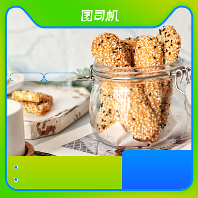 夏季清新天猫暑假食品减脂零食主图背景