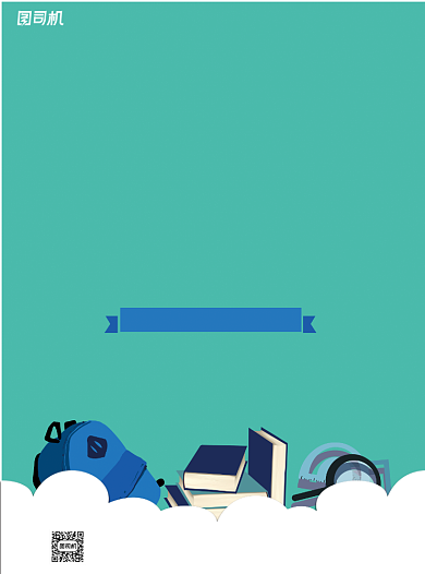 浅绿色大气简约暑假班开课了宣传单背景