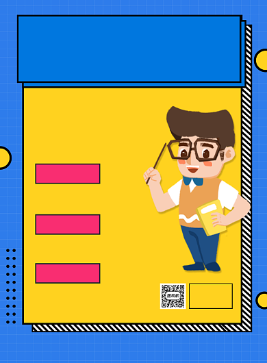 招聘家庭老师宣传印刷海报背景