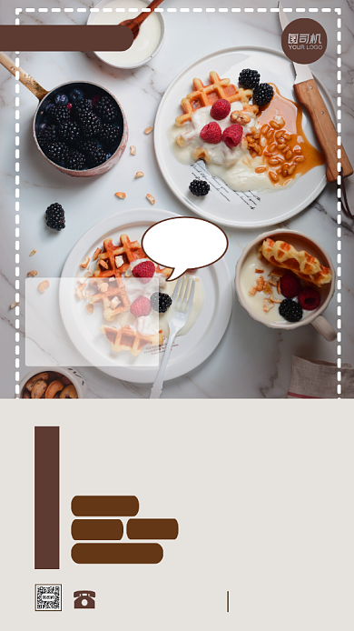 下午茶简约写实手机海报背景