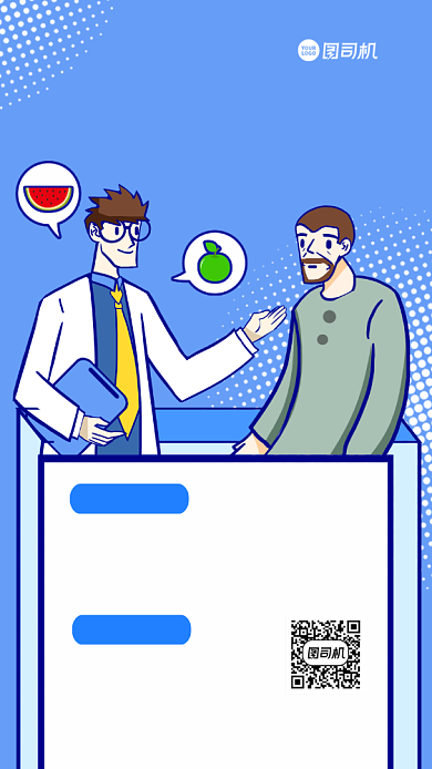 公共营养师培训手机海报背景