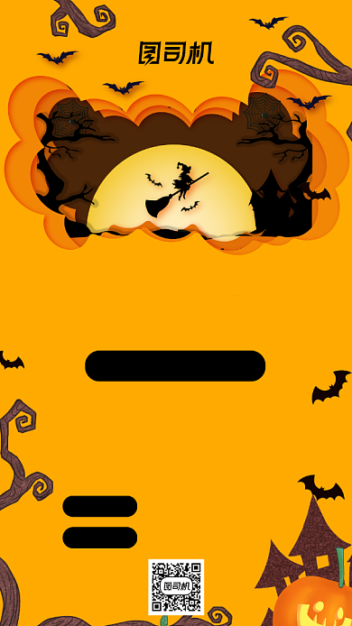 万圣节女巫萌鬼派对宣传手机海报背景