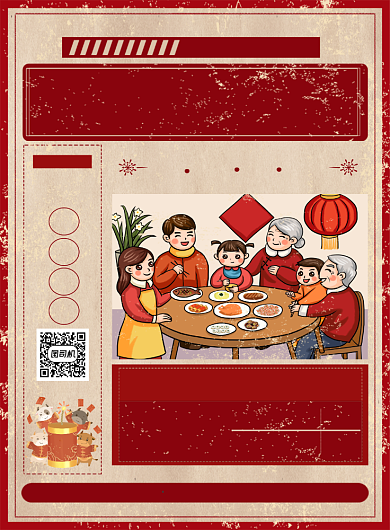 年货盛宴新年复古报纸创意风印刷海报背景