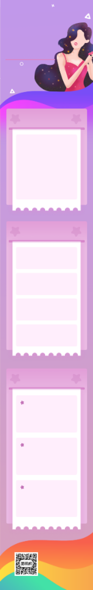 紫色插画彩妆培训班课程详情页背景