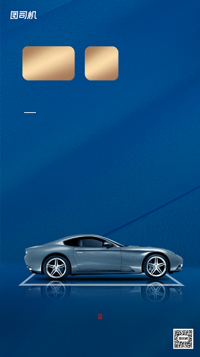 车位热销简约大气海报背景