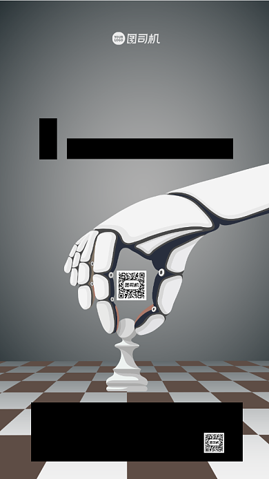 国际象棋比赛宣传手机海报背景
