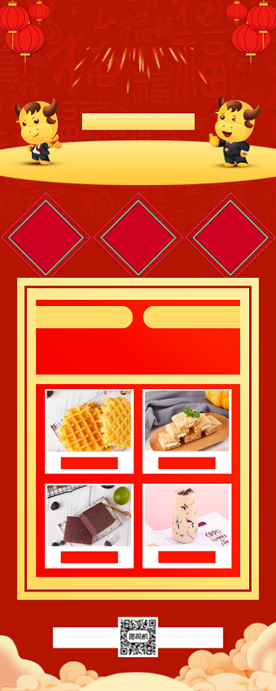 新年年货促销手机海报背景