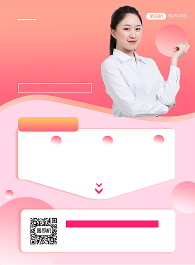 考研冲刺预约班招生宣传印刷海报背景