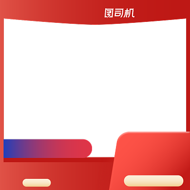 红色创意双十二预售价格VS主图背景