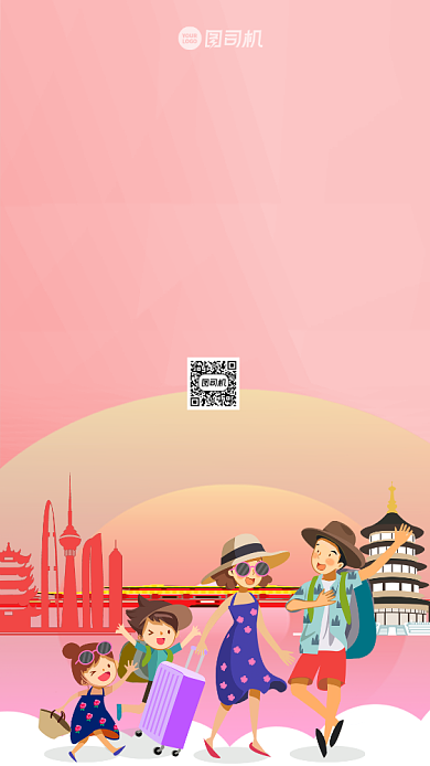 中秋国庆旅游手机配图背景
