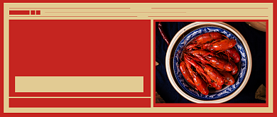 美味小龙虾公众号首图背景