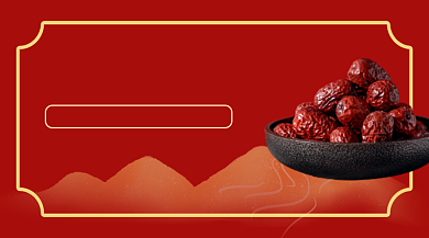 冬季养生大枣红色美食广告banner背景