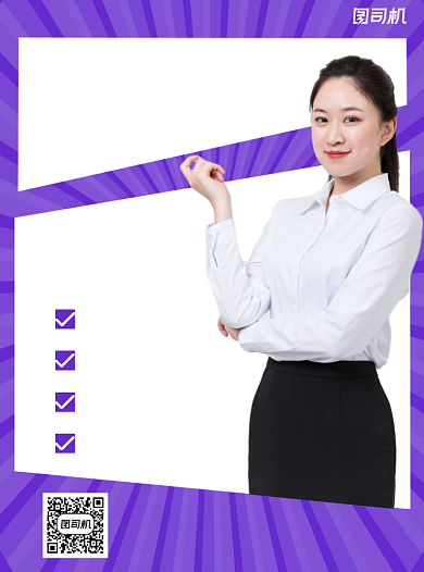 成人学历紫色简约宣传单背景