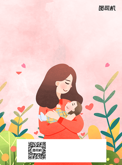 母婴护理粉色插画宣传推广印刷海报背景