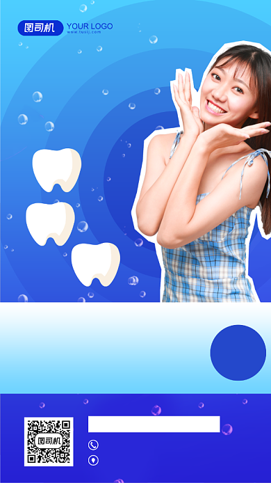 洗牙洁牙牙科医院宣传手机海报背景