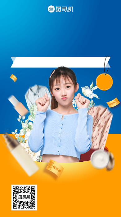 限时满减换季优惠券创意手机海报背景