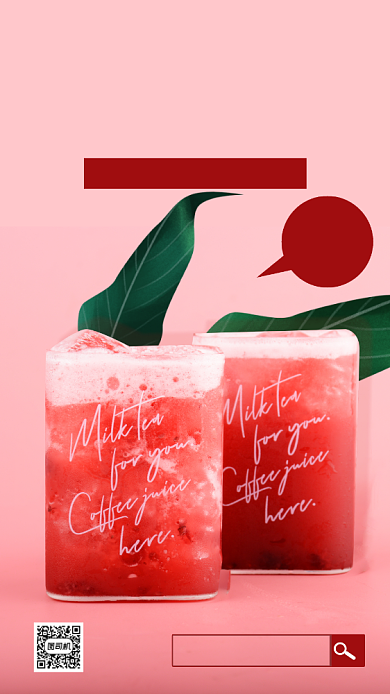夏季奶茶特饮海报背景