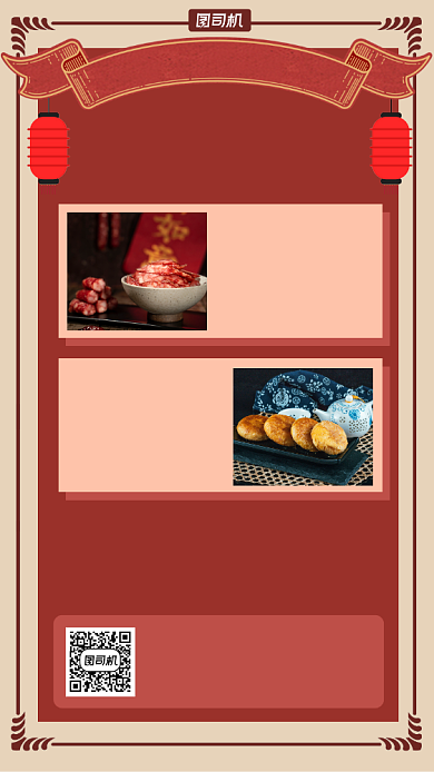 年货节促销中国风手机海报背景