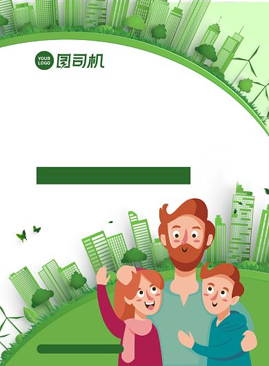 扁平化人口普查海报背景