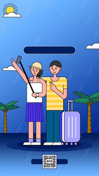 毕业旅行蓝色简约手机海报背景