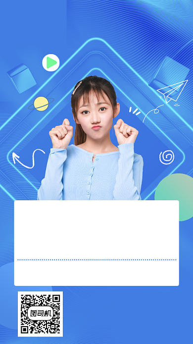 招聘招募创意招募令手机海报背景