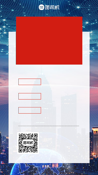 培训课程创意高端总裁班手机海报背景