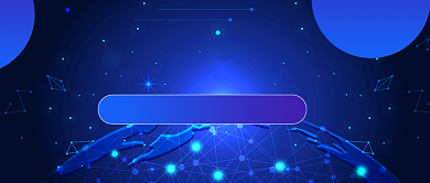 蓝色科技互联网峰会公众号首图背景