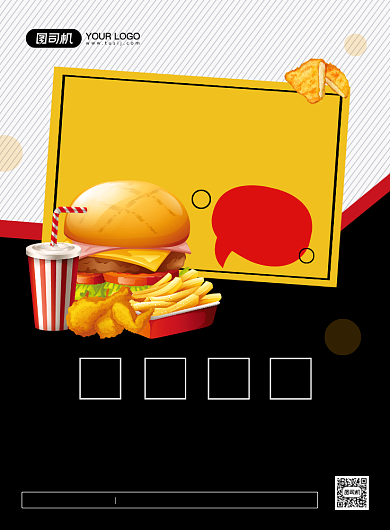 汉堡套餐美食促销创意手绘宣传印刷海报背景