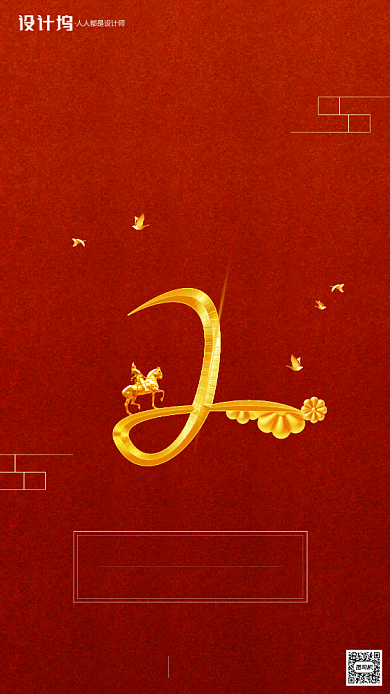 房地产开盘倒计时手机海报背景