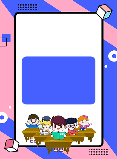 全科辅导班招生宣传印刷海报背景