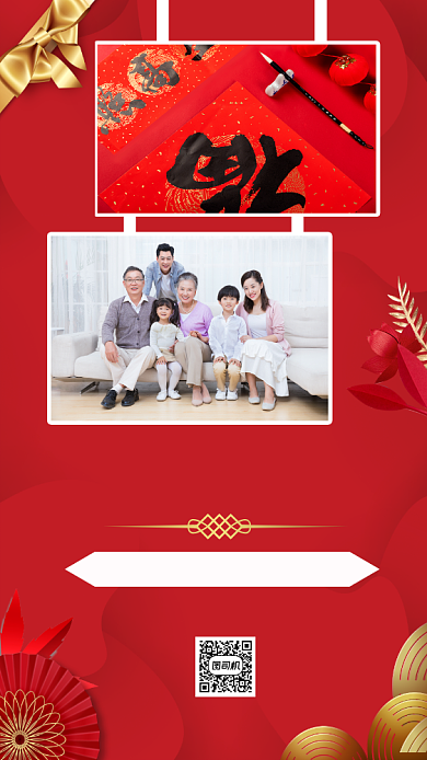 全家福拍摄创意手机海报背景