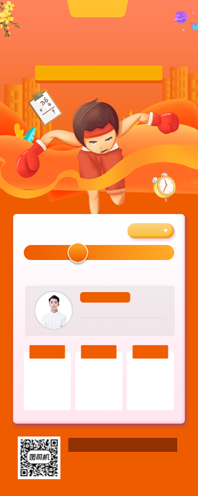 期末复习手绘卡通手机海报背景