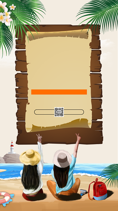 秋季旅游卡通插画宣传手机海报背景