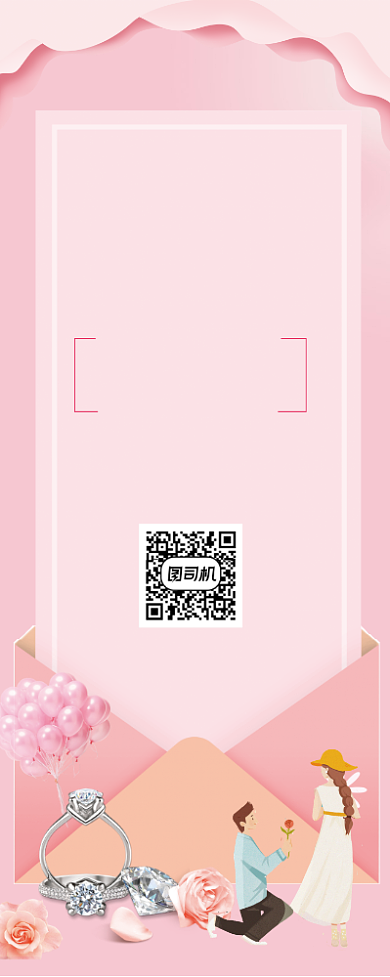 粉色浪漫七夕约惠情人节促销易拉宝背景