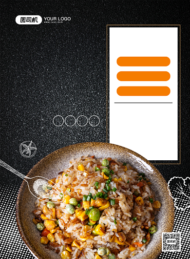 蛋炒饭美食促销大气简约宣传印刷海报背景