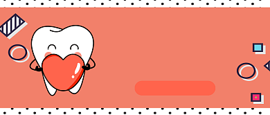 红色孟菲斯风保护好牙齿公众号首图背景