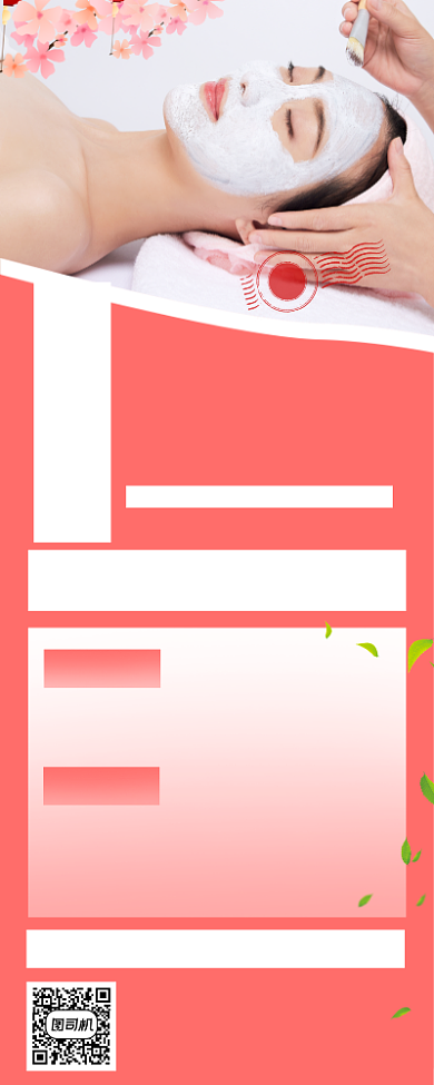 美容招聘简约时尚宣传易拉宝背景