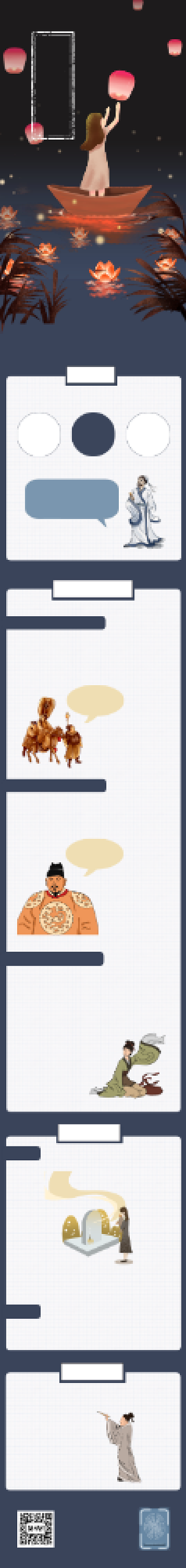 中国风传统节日寒衣节祈福莲花灯长图背景