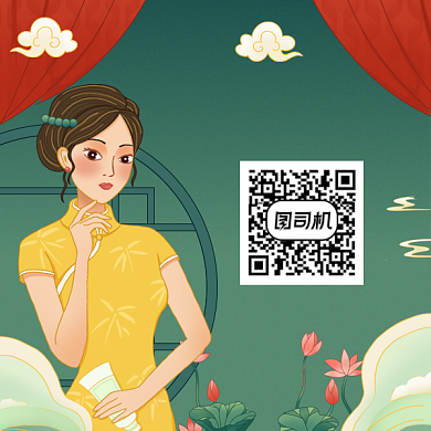 国潮药妆排行榜复古插画方形二维码背景