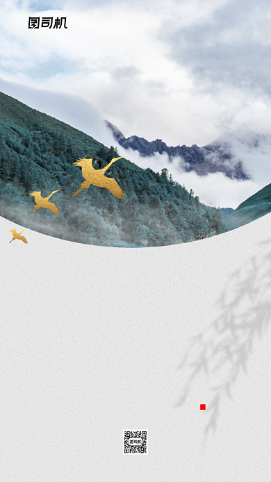 传统节气白露手机海报背景