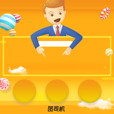 卡通风店铺代运营线上服务托管电商主图背景