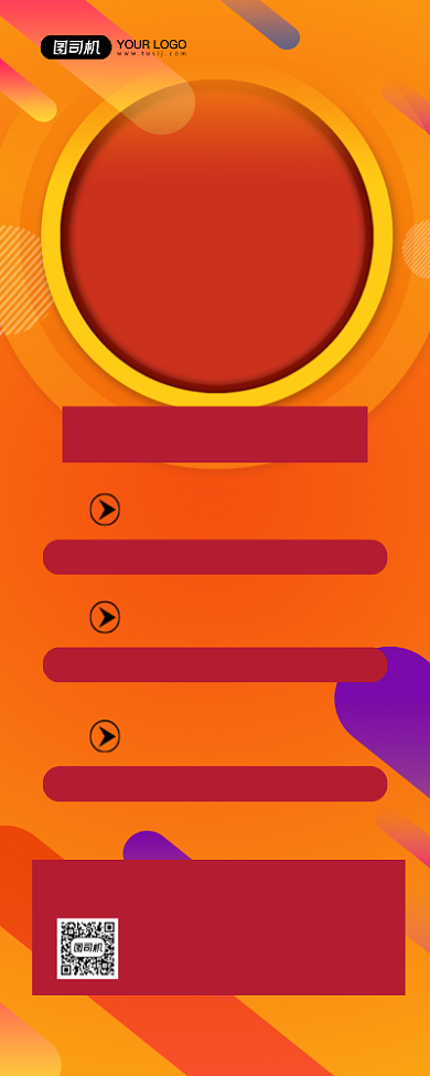 周年庆橙色时尚店庆狂欢促销易拉宝背景