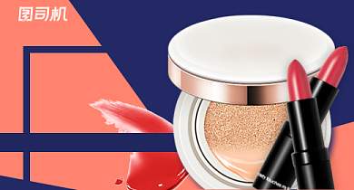 时尚拼色冬季化妆品口红钻展背景