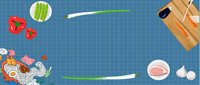 家庭美食大全手绘卡通公众号首图背景