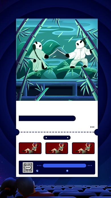 电影院预热促销手机海报背景