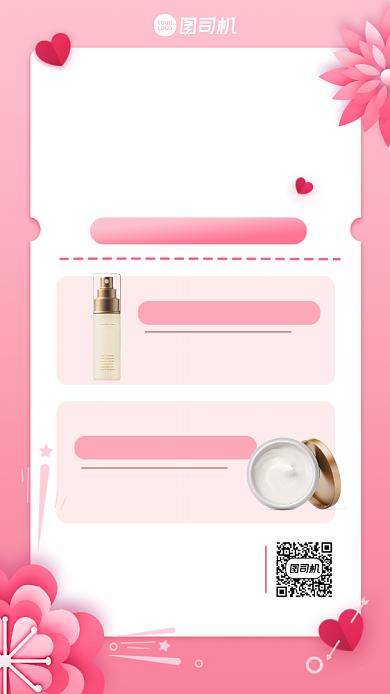 好用我选它手机海报背景